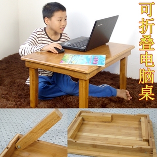 特价楠竹笔记本电脑桌宿舍用懒人桌折叠床上学生书桌简约实木炕桌