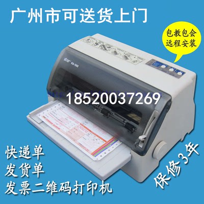 Star实达NX500发货单 增值税打印机 针式打印机 快递单打印机连打