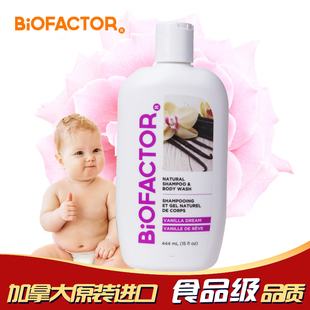 Biofactor 进口婴幼儿沐浴露 宝宝洗发沐浴二合一沐浴乳包邮440ml