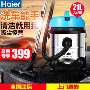 Haier/海尔HC-T3143A桶式吸尘器家用工商业大功率吸尘器