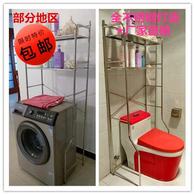 洗衣机置物架不锈钢马桶架落地浴室卫生间多功能收纳整理储物层架