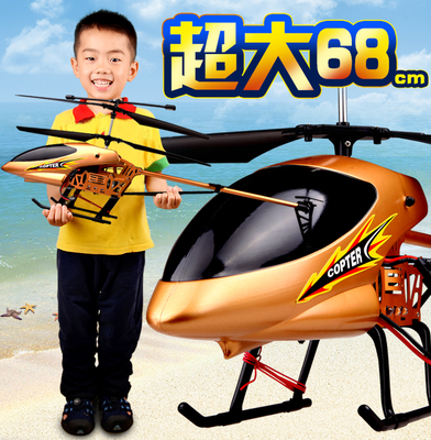 超大68厘米遥控飞机直升机 特大耐摔王充电遥控儿童玩具飞机