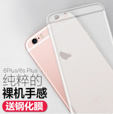 云辉 苹果iphone6手机壳6s苹果6plus手机壳超薄磨砂保护套i6P硬壳