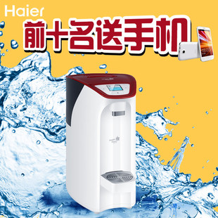 Haier/海尔 HSW-V3HR净水器 家用直饮厨房过滤器泡茶冲奶粉净水桶