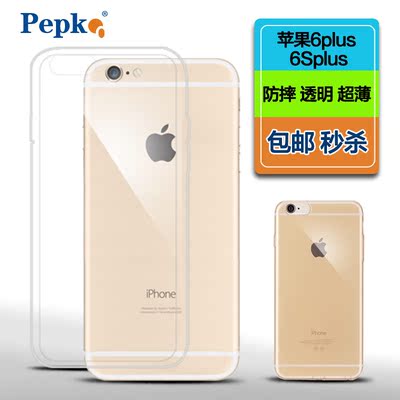 苹果6splus手机壳5.5寸iphone6plus硅胶套 透明超薄防摔隐形软壳