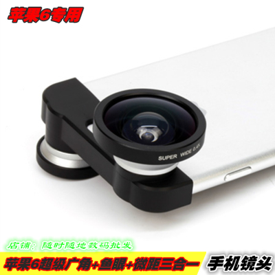 苹果iphone6专用手机摄影镜头超级广角 鱼眼 微距三合一