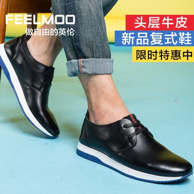 Feelmoo2015夏秋休闲男鞋子潮流英伦板鞋双层男士运动休闲鞋正品