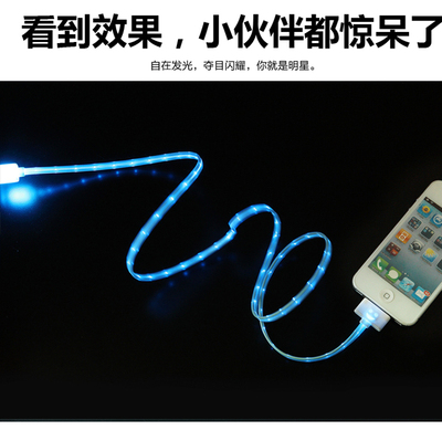 苹4代发光数据线 4S/iPad3/2果手机usb充电线夜光线