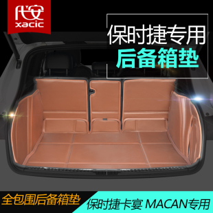 林肯MKC后备箱垫 MKX后备箱垫 全包围汽车后备箱垫尾箱垫改装专用