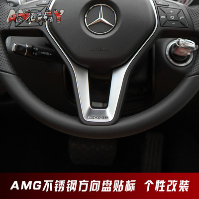 奔驰AMG不锈钢方向盘车标C63E250S400个性改装3D立体金属车贴