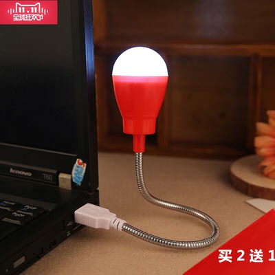 创意USB灯 USB灯泡 便携小夜灯移动电源充电宝灯 键盘灯 笔记本灯