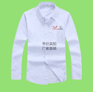 原厂直销五菱宝骏汽车4S店工作服售前销售员男士长袖工作服衬衫