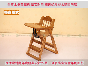 实木宝宝餐椅婴儿餐椅多功能儿童餐椅便携折叠宜家椅子特价
