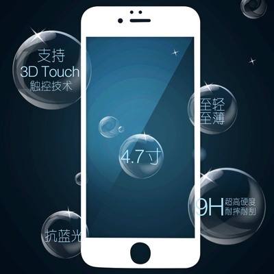 一辈子 iphone6s钢化膜3d曲面全覆盖 软边高清贴膜防爆防磕碰4.7