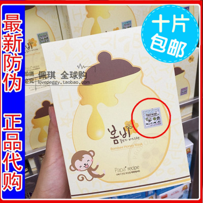 最新版 韩国正品春雨蜂胶蜜罐蜂蜜蚕丝面膜卢卡补水保湿超薄 单片