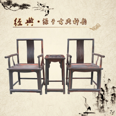 老挝黑酸枝老料古典明清红木家具 交趾黄檀南方官帽椅三件套