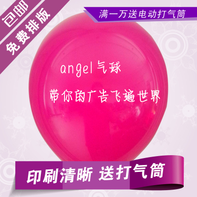 婚庆气球批发广告气球印字印刷定做广告气球气球印logo广告气球批