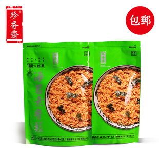 珍香斋台湾进口肉松食品110g 2袋装 儿童早餐素食菌菇零食特产