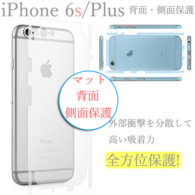 现货日本LEPLUS耐冲击伤修复全覆盖iPhone6s/Plus手机侧面背膜