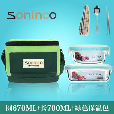 韩国正品Soninco耐热玻璃乐扣饭盒微波炉保鲜盒保温包套装SN-92