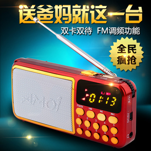 Amoi/夏新 X600插卡音箱双卡多功能音乐播放器老人广场舞迷你音响