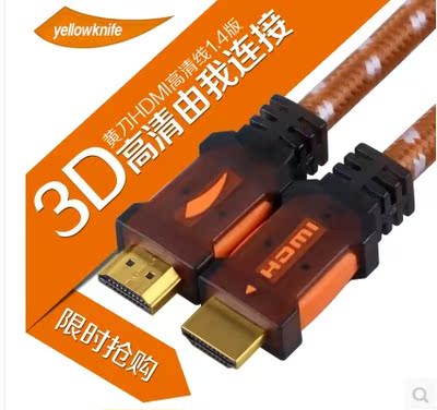 黄刀HDMI高清线缆
