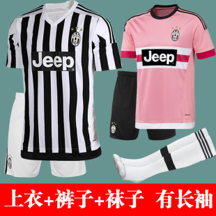 15-16赛季新款尤文图斯主场男士足球服套装粉色球衣训练队服定制