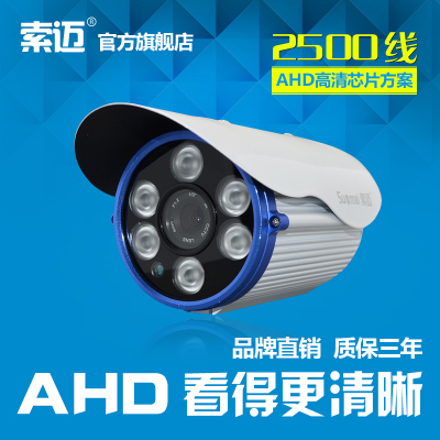 买十送一 AHD监控摄像头 高清2500线 红外夜视安防 960P摄像机