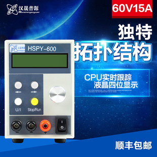 汉晟普源60V15A高精度可编程稳压电源可调900W程控直流数字电源