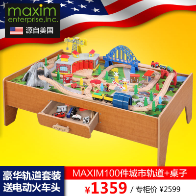美国MAXIM火车轨道玩具兼磁性大型木制电动合金托马斯小火车套装