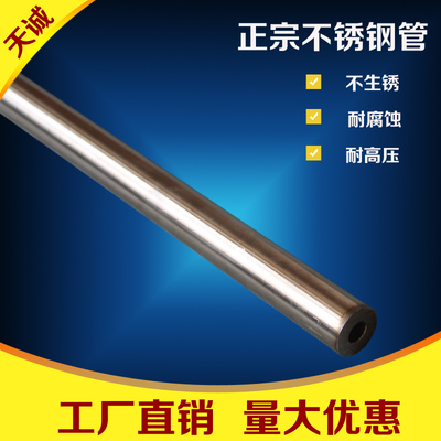 304不锈钢管 无缝工业管材厚壁抛光园管外径20mm壁厚5内径10mm1米