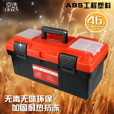 进口材质工具箱纯原料ABS塑料手提箱子零件盒工具包出口日本德国