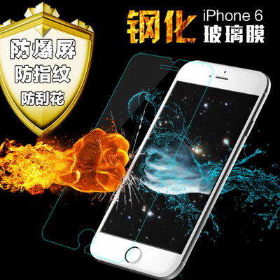 iphone5/6/6plus纳米钻石钢化膜苹果手机高清屏幕保护膜 包邮