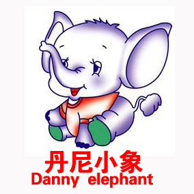 丹尼小象 Danny Elephant 童装店