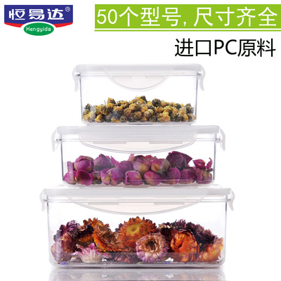 保鲜盒塑料透明冰箱水果蔬菜密封厨房食品防潮包邮微波炉储物盒