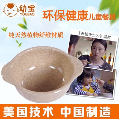 宝宝专用 带双耳手柄小麦纤维碗 儿童卡通隔热碗竹纤维餐具吃饭碗
