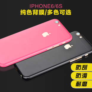 iPhone6 plus背膜彩膜贴纸 苹果6手机边框贴膜 纯色背膜保护膜