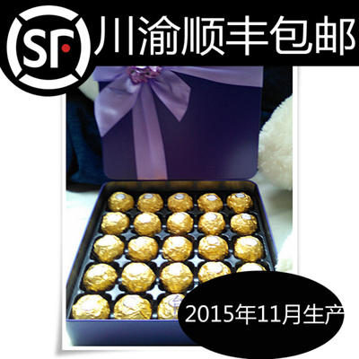 【顺丰】正品费列罗DIY25粒紫色铁盒巧克力礼盒情人礼物生日礼物