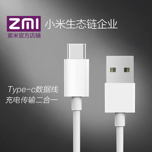 ZMI紫米Type-c数据线小米5/4s乐视1s手机充电线数据线