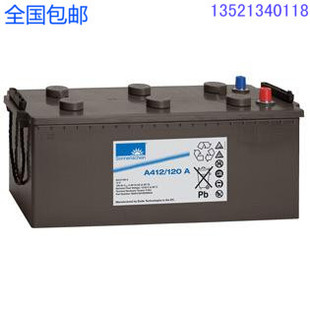 原装德国阳光蓄电池A412/120A 12V120AH不间断电源UPS直流屏包邮