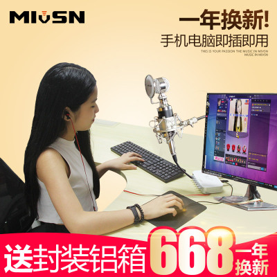MIVSN T8-2笔记本台式机电脑K歌手机主播外置独立电音声卡包调试