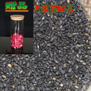 原生态有机生黑芝麻新纯天然农家特产 炒的熟黑芝麻盐250g防脱发