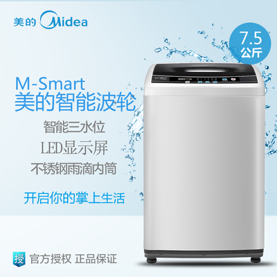 Midea/美的 MB75-eco11W 7.5公斤智能物联网云波轮全自动洗衣机
