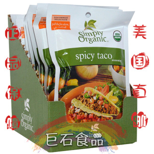 美国直邮Simply Organic 有机辣味Taco调味12包X32克 方便调味料