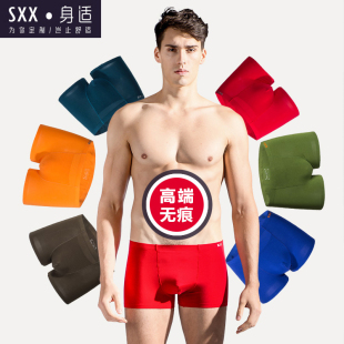 sxx2016男士内裤高端无痕超薄透气莫代尔纯色性感平角裤四角裤头