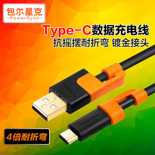 包尔星克USB3.1充电数据线Type-C乐视手机苹果macbook充电数据线