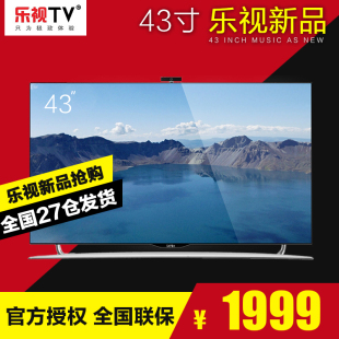 乐视TV X3-43 X43 智能网络平板电视机43英寸超薄第三代超级电视