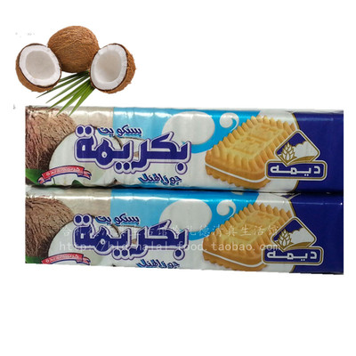 沙特阿拉伯清真进口食品饼干清真夹心饼干清真食品零食茶点小吃品