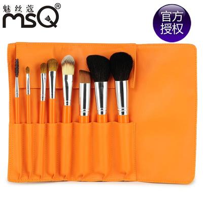 MSQ/魅丝蔻 8支橙色专业化妆刷子套装 眼部脸部彩妆美容工具