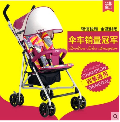 VIKI威凯S1100M婴儿推车轻便折叠全蓬避震婴儿伞车超轻手推婴儿车